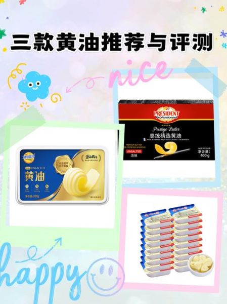 手机黄油推荐_哪个牌子好用