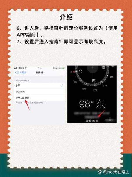 苹果手机怎么查海拔_苹果手机查海拔高度方法