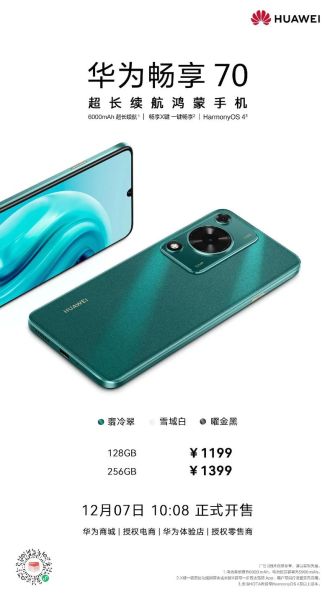 华为1000元以下手机哪款好_华为千元内性价比高的机型推荐