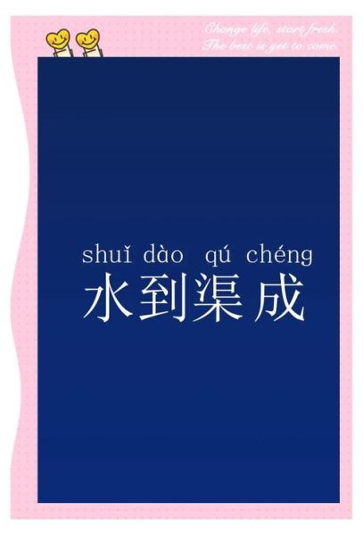 水势盛是什么意思_水势盛的近义词有哪些