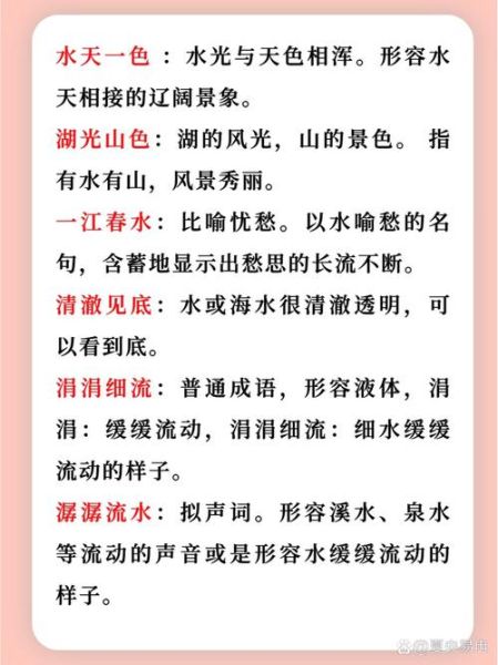 水势盛是什么意思_水势盛的近义词有哪些