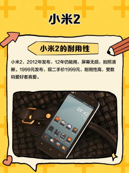 小米手机2值得买吗_小米手机2参数配置详解