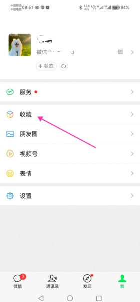 手机微信文件夹储存在什么位置_如何快速找到微信文件