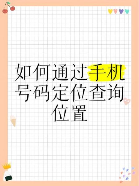 北京手机号怎么选_北京手机号归属地查询