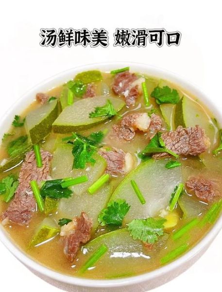 冬瓜牛肉汤怎么做_冬瓜牛肉汤的做法窍门