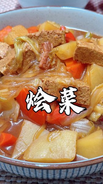 大锅菜怎么做好吃_大锅菜的家常做法