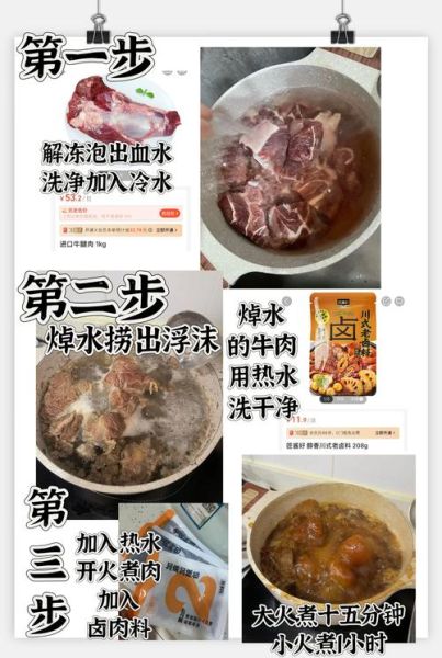 家常卤肉的做法大全_怎样做出软烂入味的卤肉