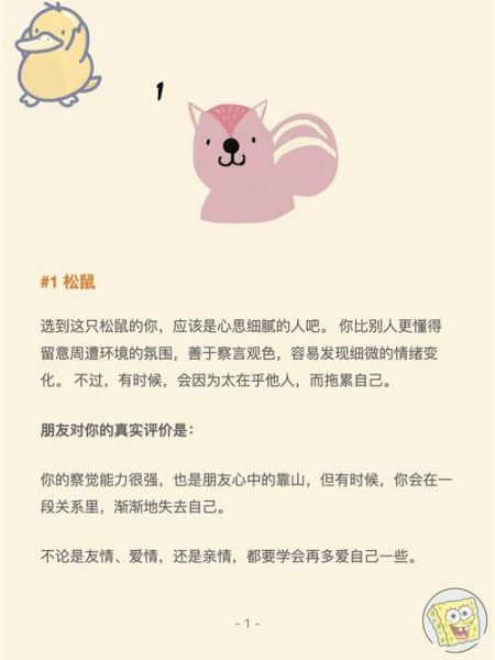 带a的动物有哪些_带a的动物名字大全