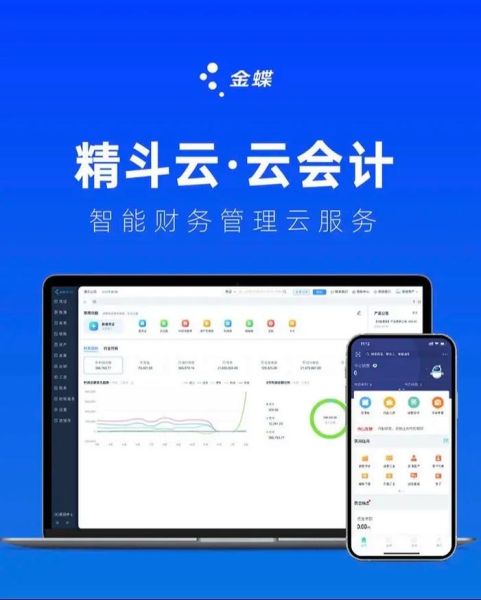 什么是财务云会计_财务云会计有哪些优势