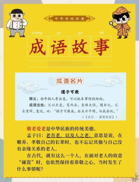 子贤词语是什么意思_子贤词语怎么用在作文里