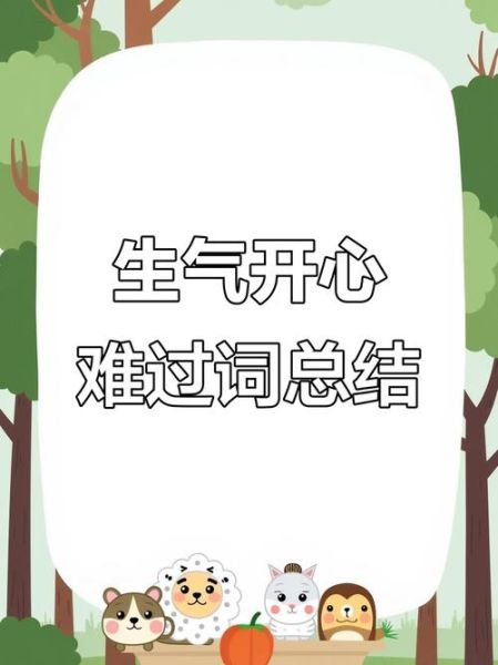 肮脏词语有哪些_如何优雅表达负面情绪