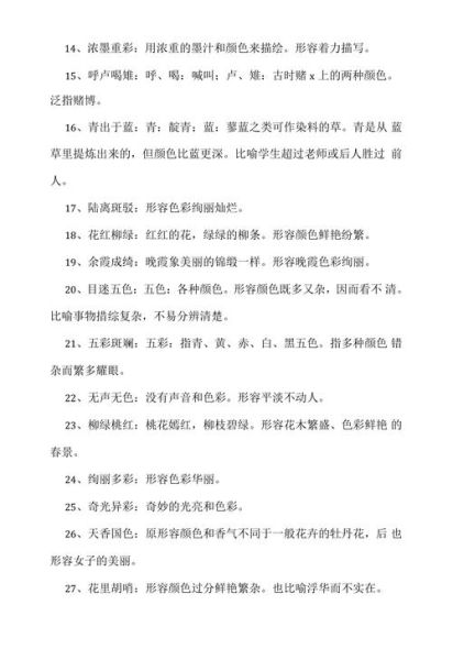 什么是比喻色彩词语_如何巧妙运用比喻色彩词语