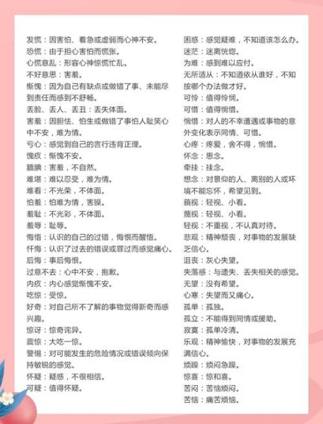 肮脏词语有哪些_如何优雅表达负面情绪