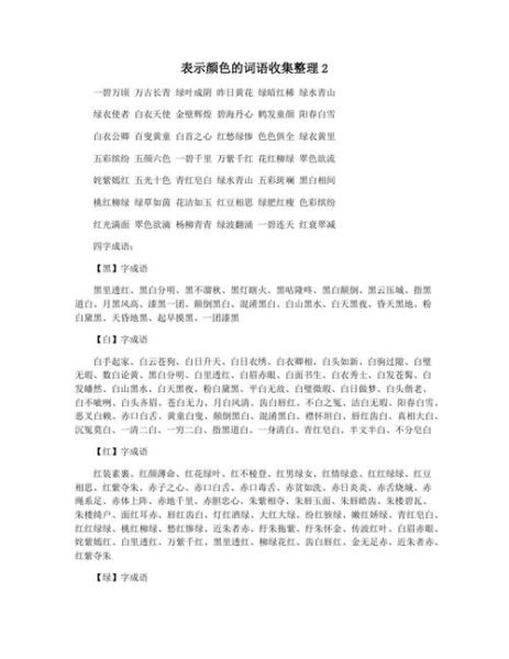 什么是比喻色彩词语_如何巧妙运用比喻色彩词语