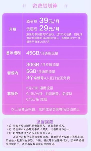 中国移动手机号怎么选_中国移动手机号套餐哪个划算