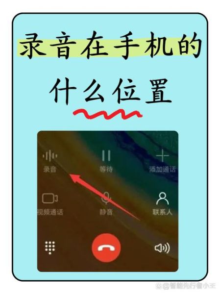 华为手机录音在哪里找_录音文件怎么导出
