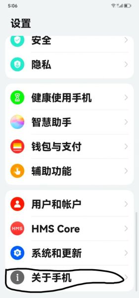 华为健康使用手机怎么设置_健康使用手机功能在哪里