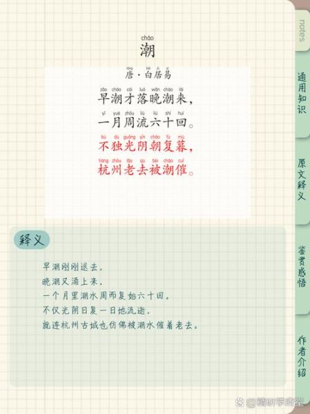 乱潮词语是什么意思_乱潮词语有哪些