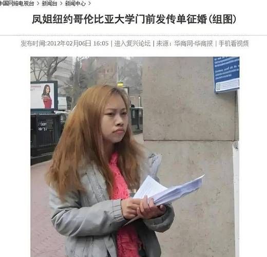 凤姐移民美国了吗_凤姐移民现状如何