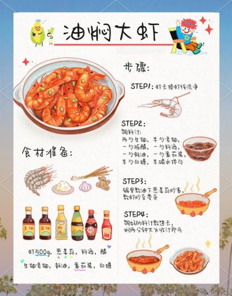 炒虾怎么炒才鲜嫩_家常炒虾做法步骤