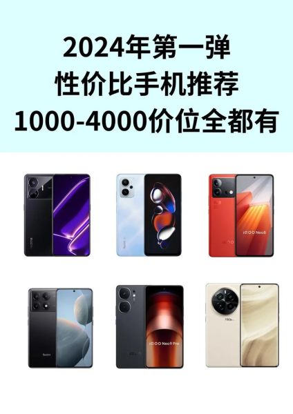 手机哪款比较好_2024高性价比机型推荐