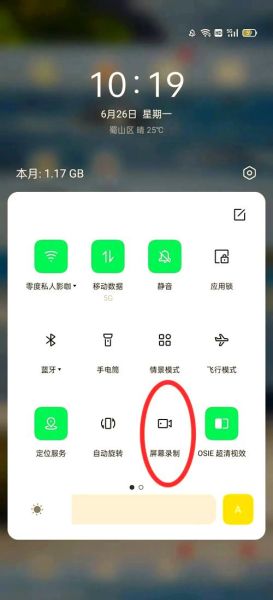 华为手机怎么录屏_录屏快捷键在哪