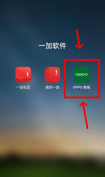 oppo手机应用商店怎么下载_oppo应用商店闪退怎么办