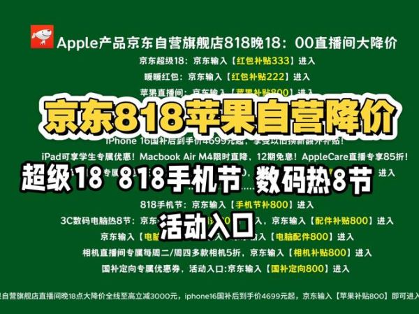 818手机节什么时候开始_818手机节优惠力度大吗