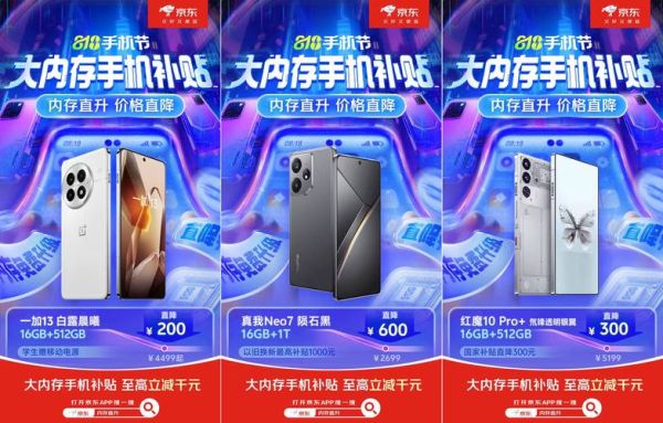 818手机节什么时候开始_818手机节优惠力度大吗