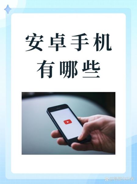 安卓手机是什么_安卓手机怎么用