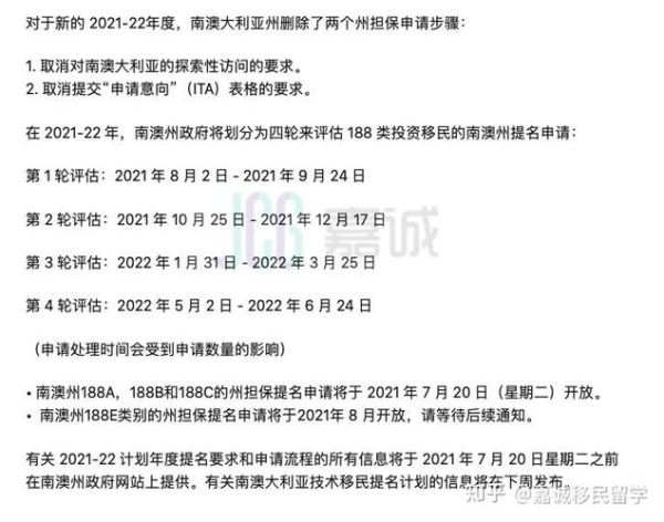 阿德莱德移民局官网_如何申请州担保