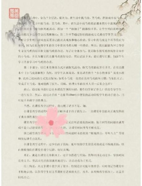 细心慎重的区别是什么_如何培养细心慎重习惯