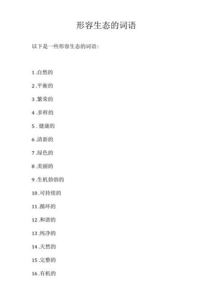 野外写词语有哪些_如何快速积累野外词汇
