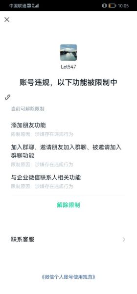 一个手机号能注册几个微信_微信注册限制详解