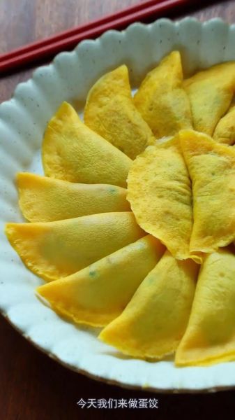 蛋饺怎么做_蛋饺的家常做法