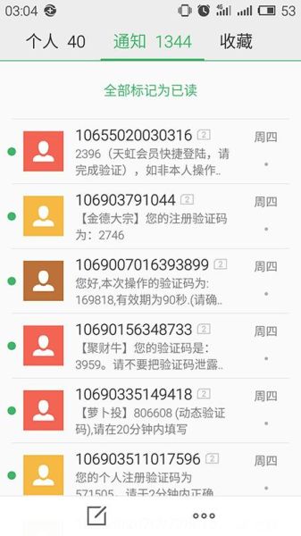 手机号被轰炸怎么办_如何防止短信轰炸
