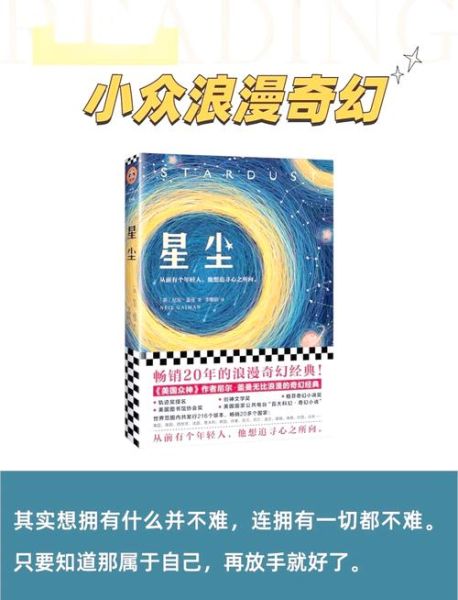 星尘是什么_星尘对人类有什么意义