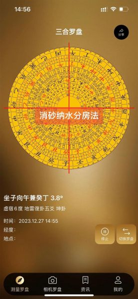 手机罗盘怎么看风水_手机风水罗盘准吗