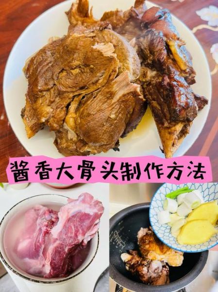 卤大骨头怎么做好吃_卤大骨头配料有哪些