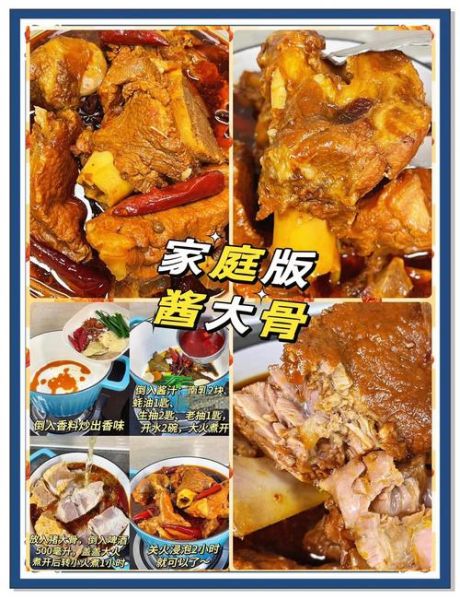 卤大骨头怎么做好吃_卤大骨头配料有哪些