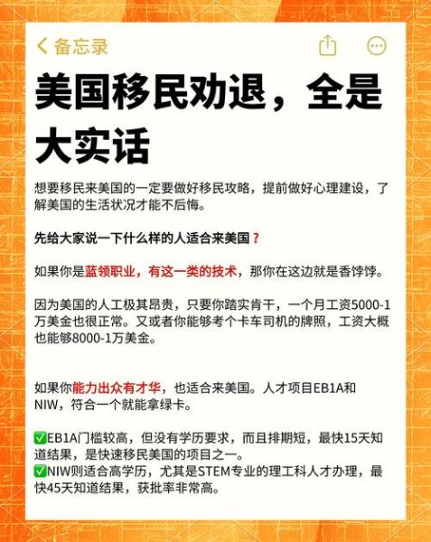 中国为什么移民美国_移民美国的原因