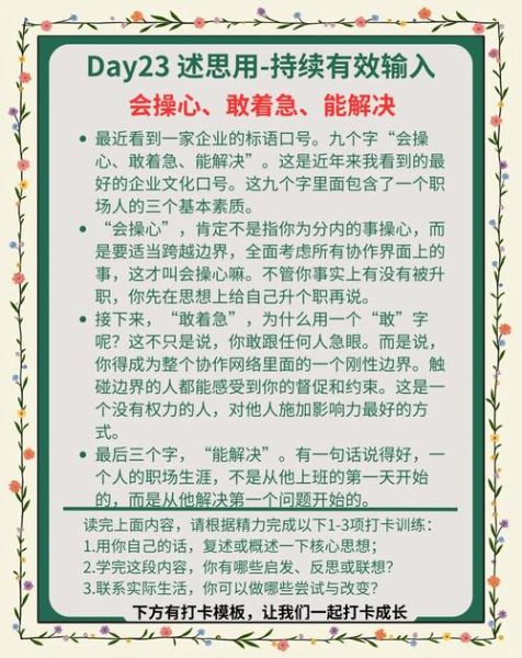 如何提升自信心_自信训练方法有哪些