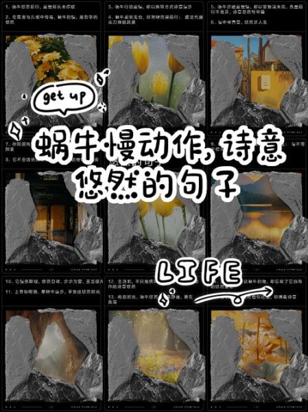 蜗牛爬行速度有多慢_蜗牛慢动作描写怎么写