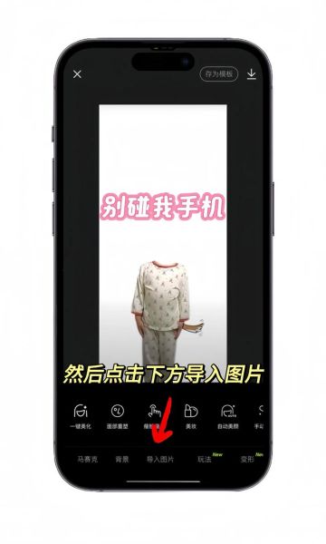 手机怎么p图_手机p图软件哪个好用