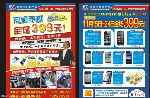 尼采手机工厂店怎么样_尼采手机工厂店靠谱吗