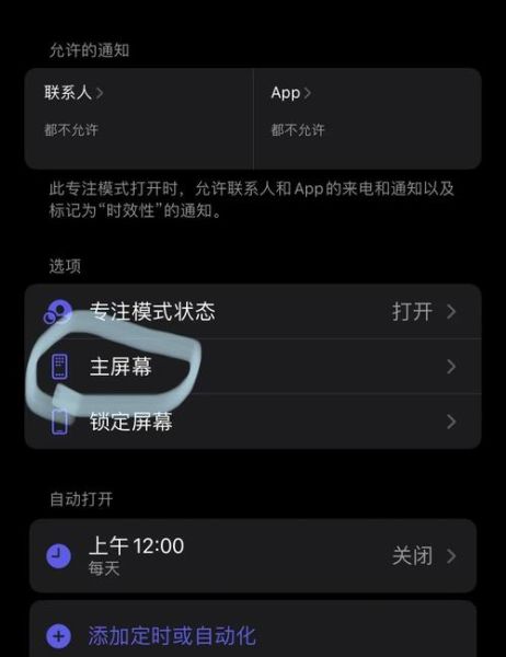 手机白名单是什么意思_如何设置手机白名单