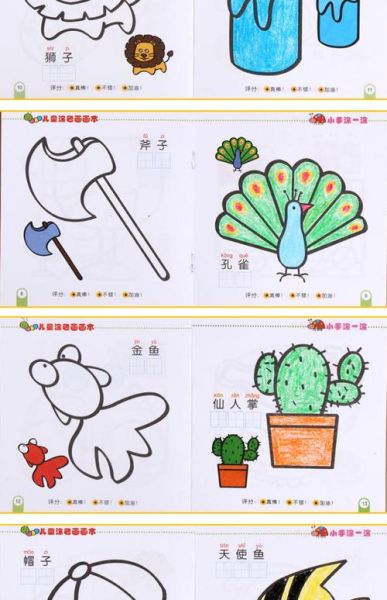 什么图画适合孩子学画画_儿童绘画入门图画推荐