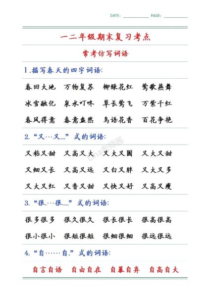 紫仿写词语有哪些_紫仿写词语怎么造句