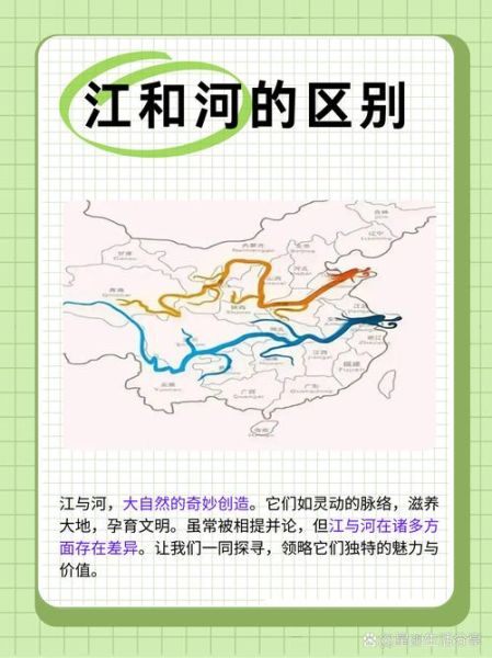 小溪江河的区别是什么_如何区分小溪江河