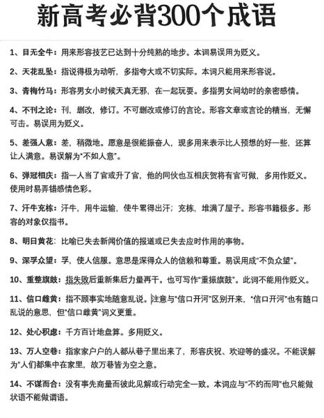 形容说不清的词语有哪些_怎么准确表达